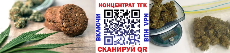 Печенье с ТГК конопля  наркота  Усть-Джегута 