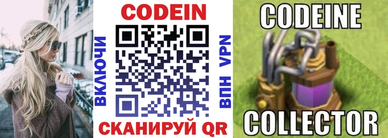 Кодеин напиток Lean (лин)  Усть-Джегута 