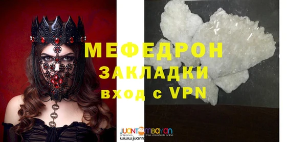 стафф Балахна