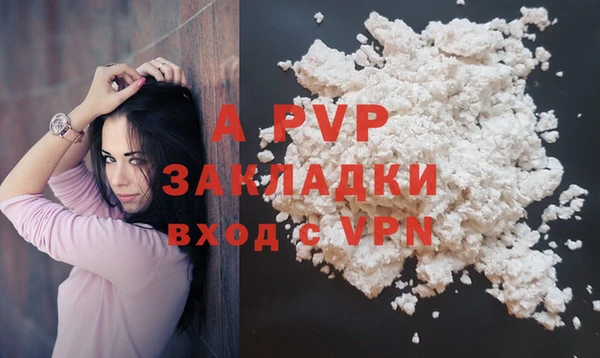 стафф Балахна