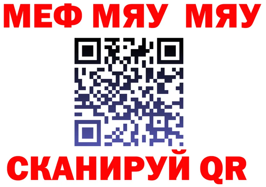 МЯУ-МЯУ кристаллы как войти это kraken Усть-Джегута