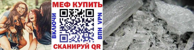 МЕФ мука  купить   Усть-Джегута 
