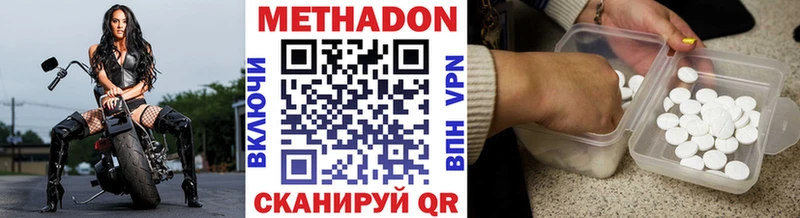 МЕТАДОН кристалл  Усть-Джегута 